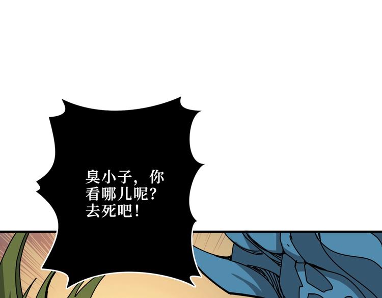 噬神纪韩漫全集-第242话 你是我的磨刀石！无删减无遮挡章节图片 