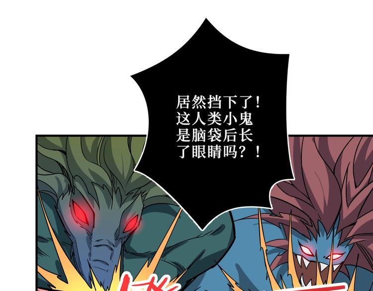 噬神纪韩漫全集-第242话 你是我的磨刀石！无删减无遮挡章节图片 