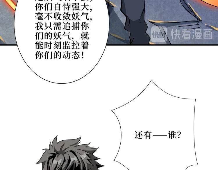 噬神纪韩漫全集-第242话 你是我的磨刀石！无删减无遮挡章节图片 