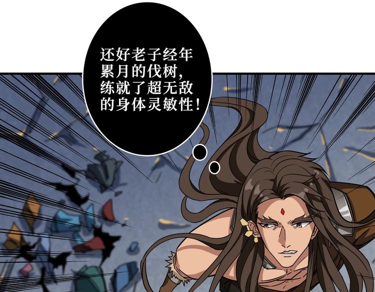 噬神纪韩漫全集-第242话 你是我的磨刀石！无删减无遮挡章节图片 