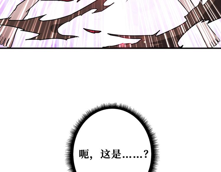 噬神纪韩漫全集-第242话 你是我的磨刀石！无删减无遮挡章节图片 