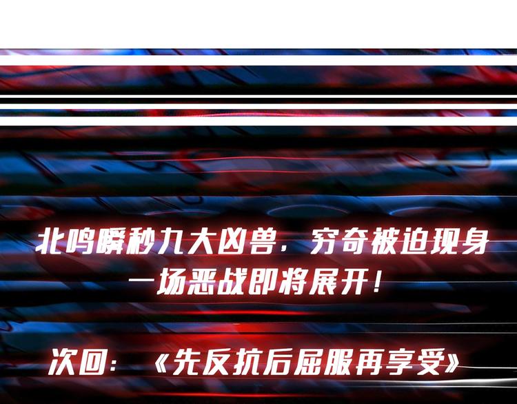 噬神纪韩漫全集-第242话 你是我的磨刀石！无删减无遮挡章节图片 