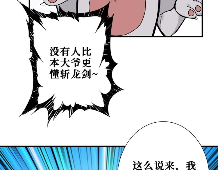 噬神纪韩漫全集-第242话 你是我的磨刀石！无删减无遮挡章节图片 