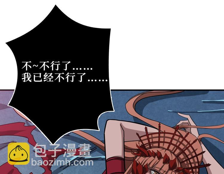 噬神纪韩漫全集-第242话 你是我的磨刀石！无删减无遮挡章节图片 