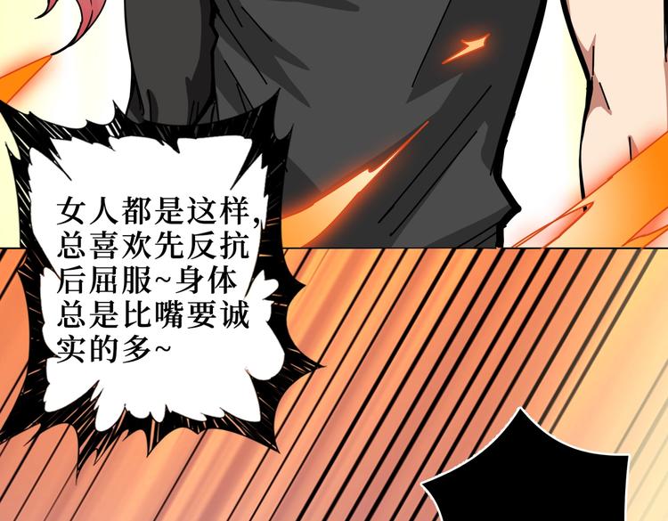 噬神纪韩漫全集-第242话 你是我的磨刀石！无删减无遮挡章节图片 