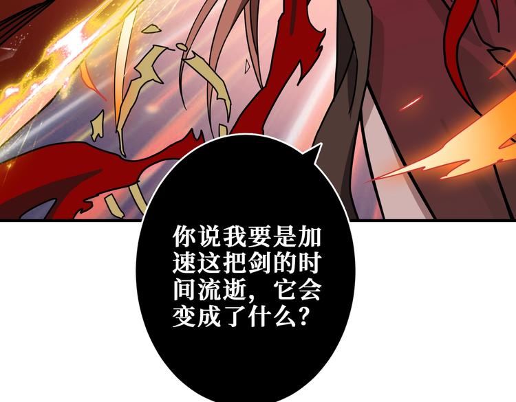 噬神纪韩漫全集-第242话 你是我的磨刀石！无删减无遮挡章节图片 