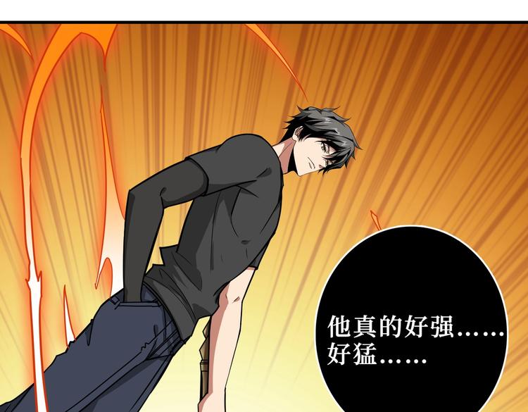 噬神纪韩漫全集-第242话 你是我的磨刀石！无删减无遮挡章节图片 