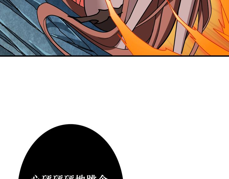 噬神纪韩漫全集-第242话 你是我的磨刀石！无删减无遮挡章节图片 