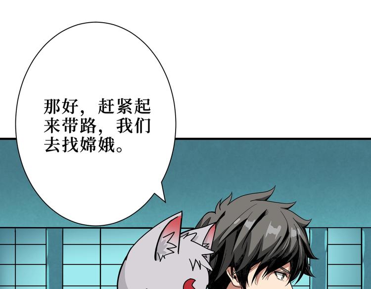 噬神纪韩漫全集-第242话 你是我的磨刀石！无删减无遮挡章节图片 