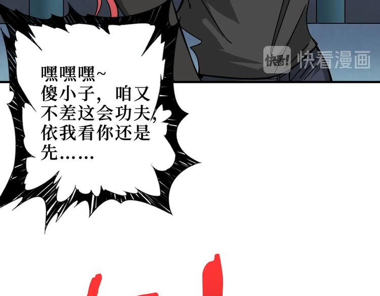 噬神纪韩漫全集-第242话 你是我的磨刀石！无删减无遮挡章节图片 