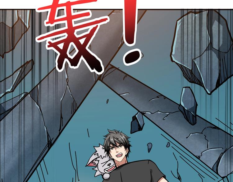 噬神纪韩漫全集-第242话 你是我的磨刀石！无删减无遮挡章节图片 