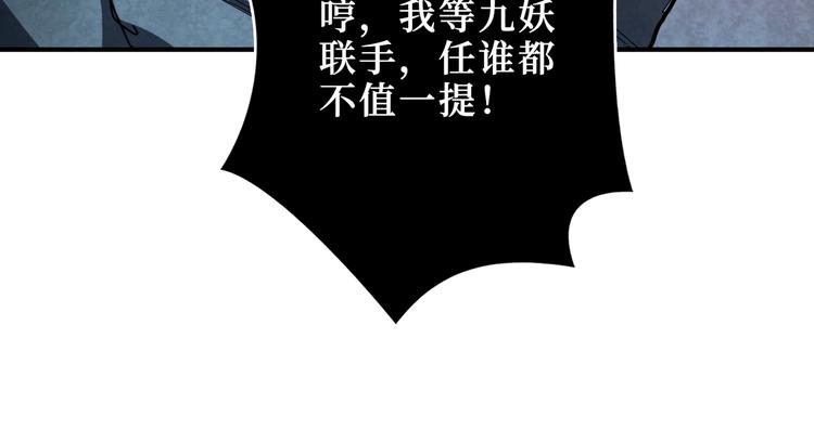 噬神纪韩漫全集-第242话 你是我的磨刀石！无删减无遮挡章节图片 