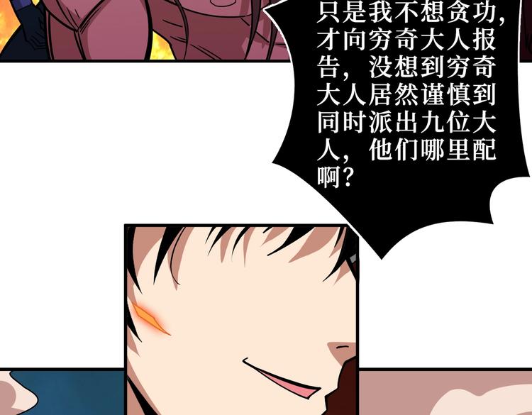 噬神纪韩漫全集-第242话 你是我的磨刀石！无删减无遮挡章节图片 