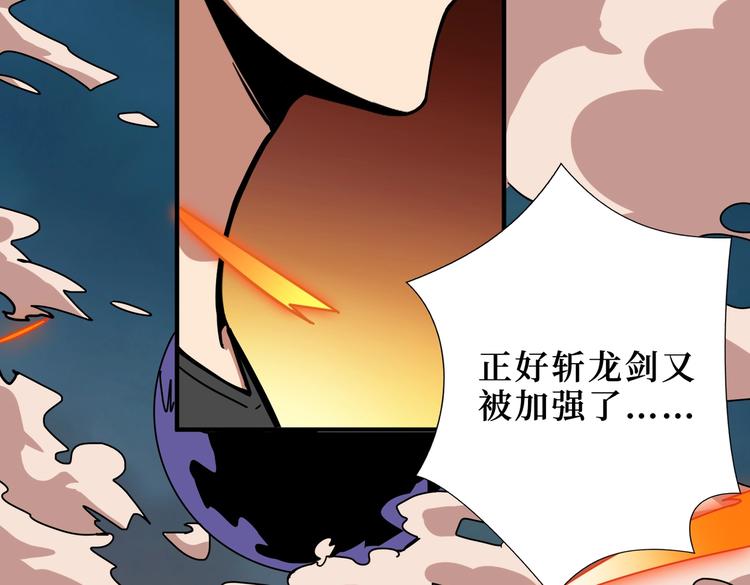 噬神纪韩漫全集-第242话 你是我的磨刀石！无删减无遮挡章节图片 