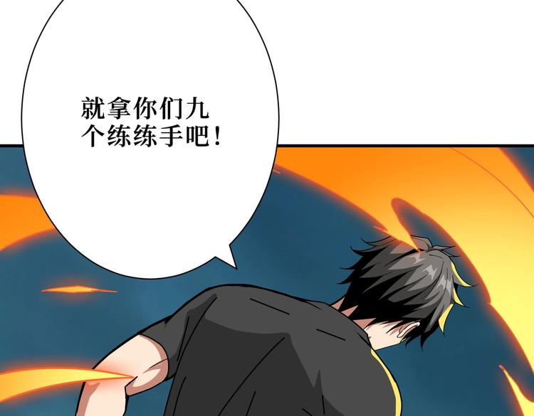 噬神纪韩漫全集-第242话 你是我的磨刀石！无删减无遮挡章节图片 