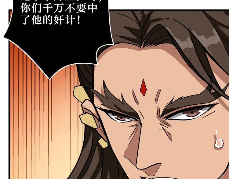 噬神纪韩漫全集-第242话 你是我的磨刀石！无删减无遮挡章节图片 