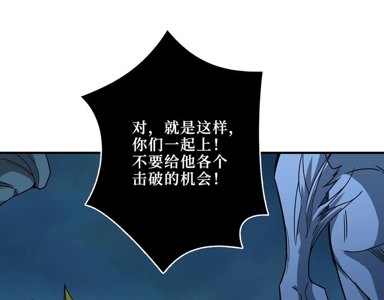 噬神纪韩漫全集-第242话 你是我的磨刀石！无删减无遮挡章节图片 