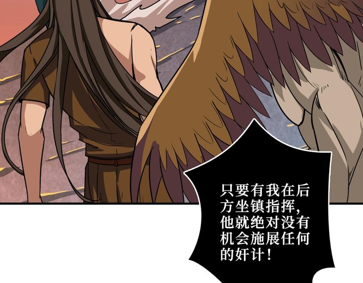 噬神纪韩漫全集-第242话 你是我的磨刀石！无删减无遮挡章节图片 