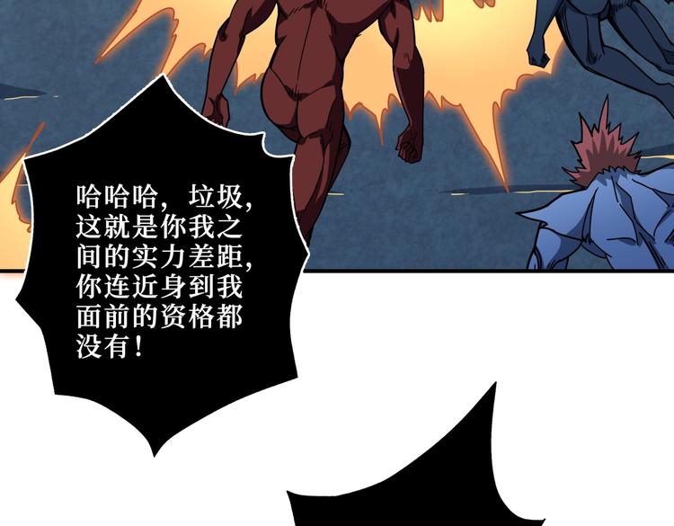 噬神纪韩漫全集-第242话 你是我的磨刀石！无删减无遮挡章节图片 