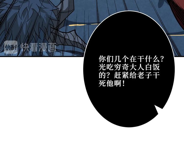 噬神纪韩漫全集-第242话 你是我的磨刀石！无删减无遮挡章节图片 