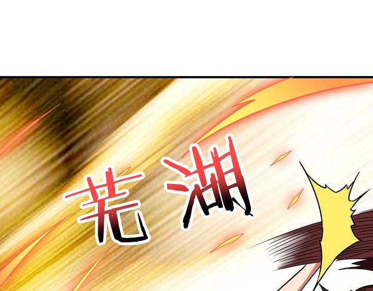噬神纪韩漫全集-第242话 你是我的磨刀石！无删减无遮挡章节图片 