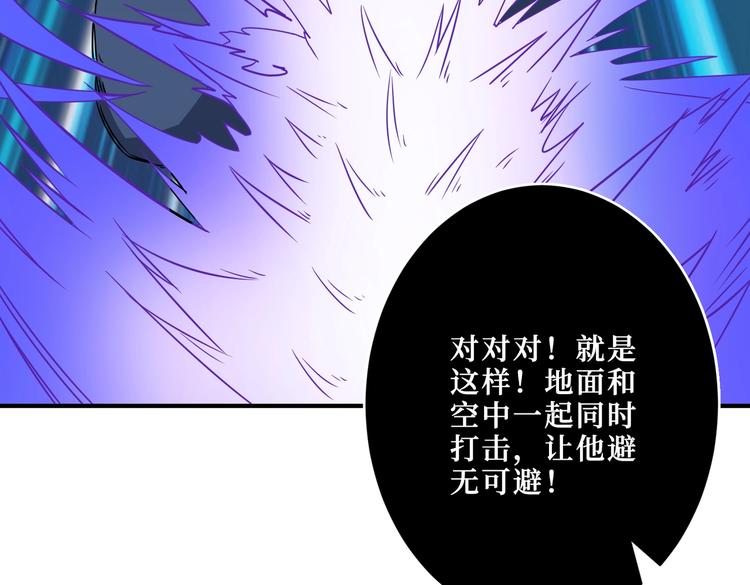 噬神纪韩漫全集-第242话 你是我的磨刀石！无删减无遮挡章节图片 