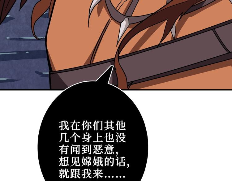 噬神纪韩漫全集-第243话 先反抗后屈服再享受无删减无遮挡章节图片 