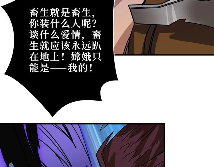 噬神纪韩漫全集-第243话 先反抗后屈服再享受无删减无遮挡章节图片 