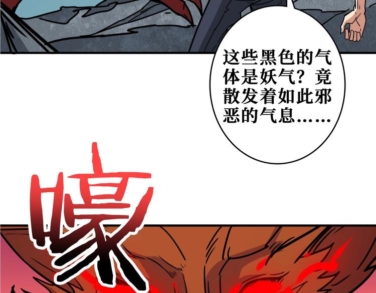 噬神纪韩漫全集-第243话 先反抗后屈服再享受无删减无遮挡章节图片 