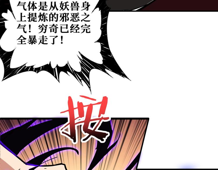 噬神纪韩漫全集-第243话 先反抗后屈服再享受无删减无遮挡章节图片 