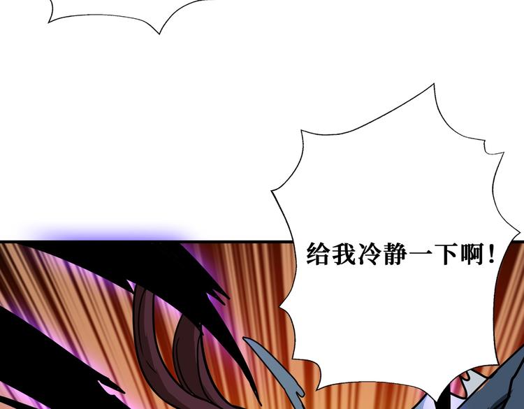 噬神纪韩漫全集-第243话 先反抗后屈服再享受无删减无遮挡章节图片 