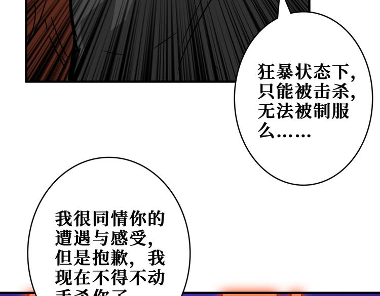噬神纪韩漫全集-第243话 先反抗后屈服再享受无删减无遮挡章节图片 
