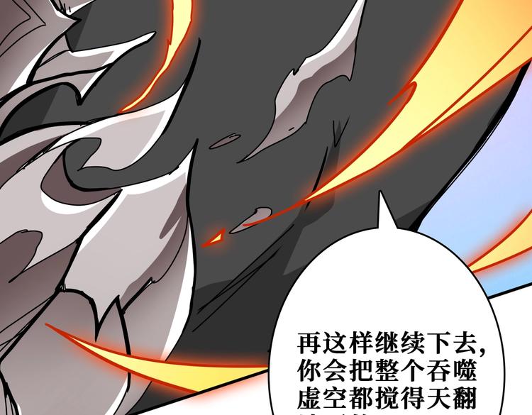 噬神纪韩漫全集-第243话 先反抗后屈服再享受无删减无遮挡章节图片 