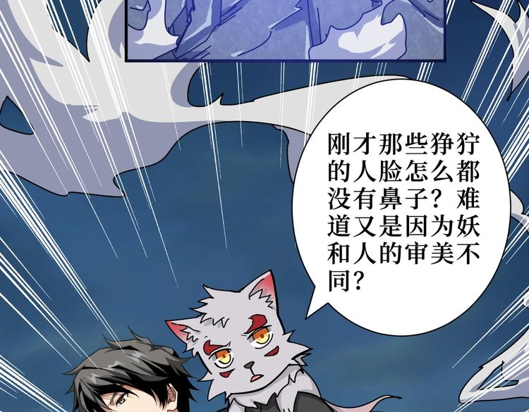 噬神纪韩漫全集-第243话 先反抗后屈服再享受无删减无遮挡章节图片 