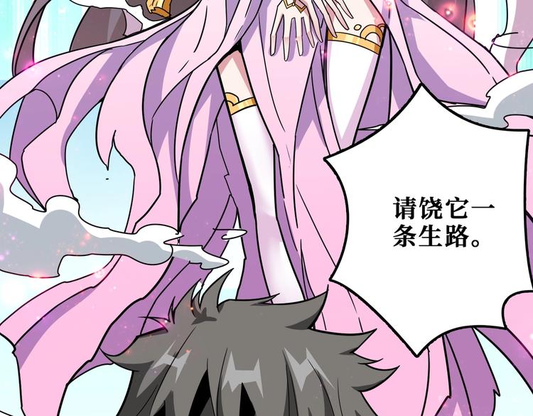 噬神纪韩漫全集-第243话 先反抗后屈服再享受无删减无遮挡章节图片 