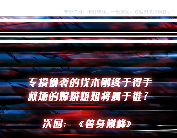 噬神纪韩漫全集-第243话 先反抗后屈服再享受无删减无遮挡章节图片 