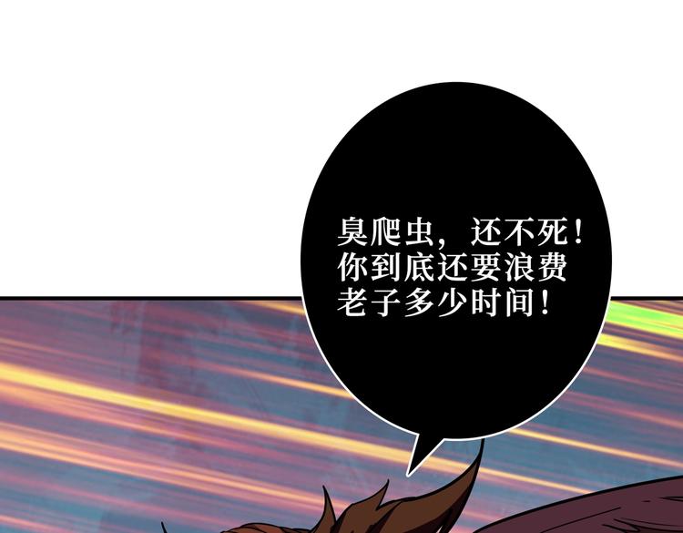 噬神纪韩漫全集-第243话 先反抗后屈服再享受无删减无遮挡章节图片 
