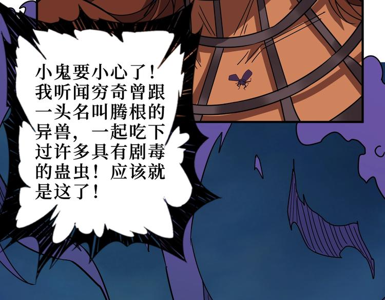 噬神纪韩漫全集-第243话 先反抗后屈服再享受无删减无遮挡章节图片 