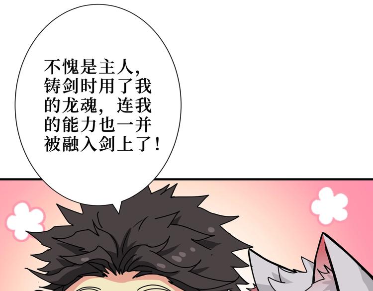噬神纪韩漫全集-第243话 先反抗后屈服再享受无删减无遮挡章节图片 