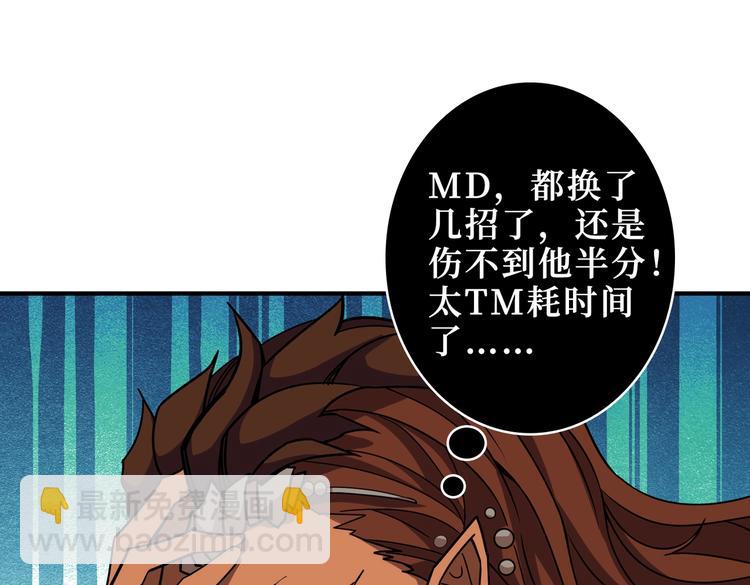噬神纪韩漫全集-第243话 先反抗后屈服再享受无删减无遮挡章节图片 
