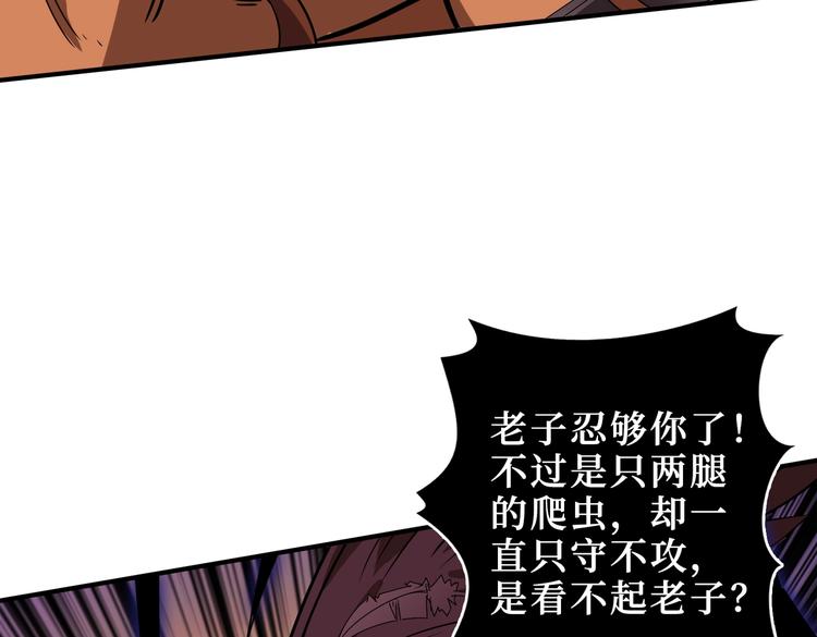 噬神纪韩漫全集-第243话 先反抗后屈服再享受无删减无遮挡章节图片 