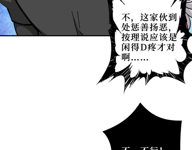 噬神纪韩漫全集-第243话 先反抗后屈服再享受无删减无遮挡章节图片 