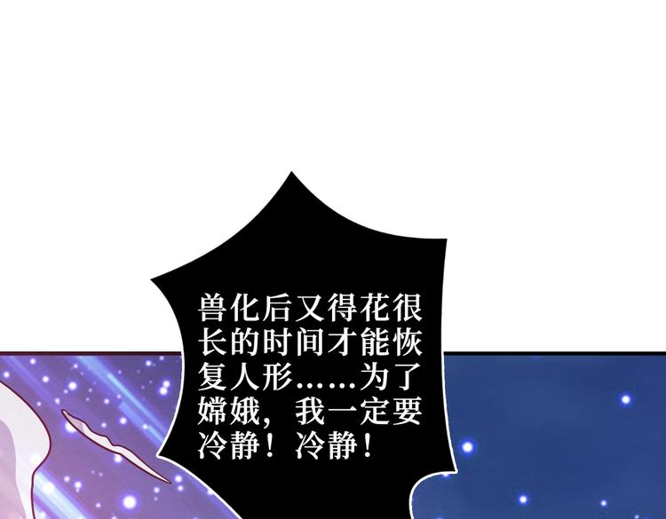 噬神纪韩漫全集-第243话 先反抗后屈服再享受无删减无遮挡章节图片 