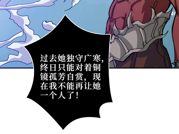 噬神纪韩漫全集-第243话 先反抗后屈服再享受无删减无遮挡章节图片 