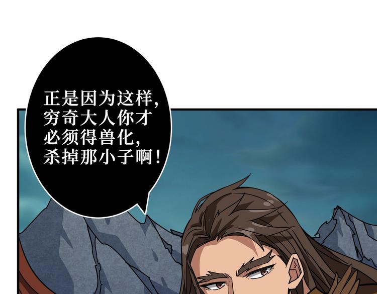 噬神纪韩漫全集-第243话 先反抗后屈服再享受无删减无遮挡章节图片 