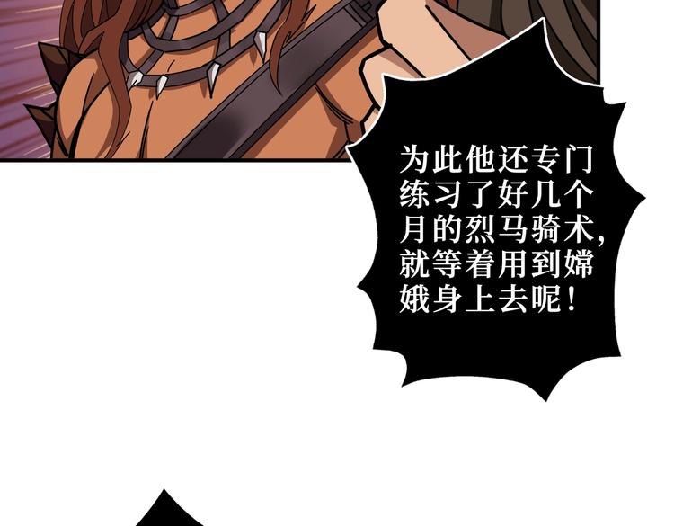噬神纪韩漫全集-第243话 先反抗后屈服再享受无删减无遮挡章节图片 