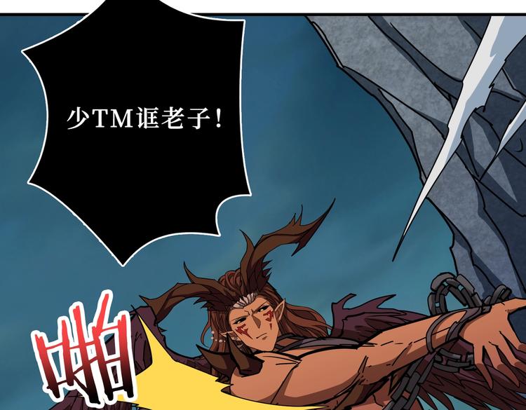 噬神纪韩漫全集-第243话 先反抗后屈服再享受无删减无遮挡章节图片 