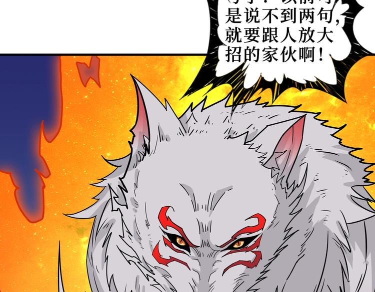 噬神纪韩漫全集-第243话 先反抗后屈服再享受无删减无遮挡章节图片 