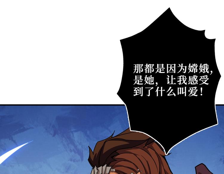噬神纪韩漫全集-第243话 先反抗后屈服再享受无删减无遮挡章节图片 