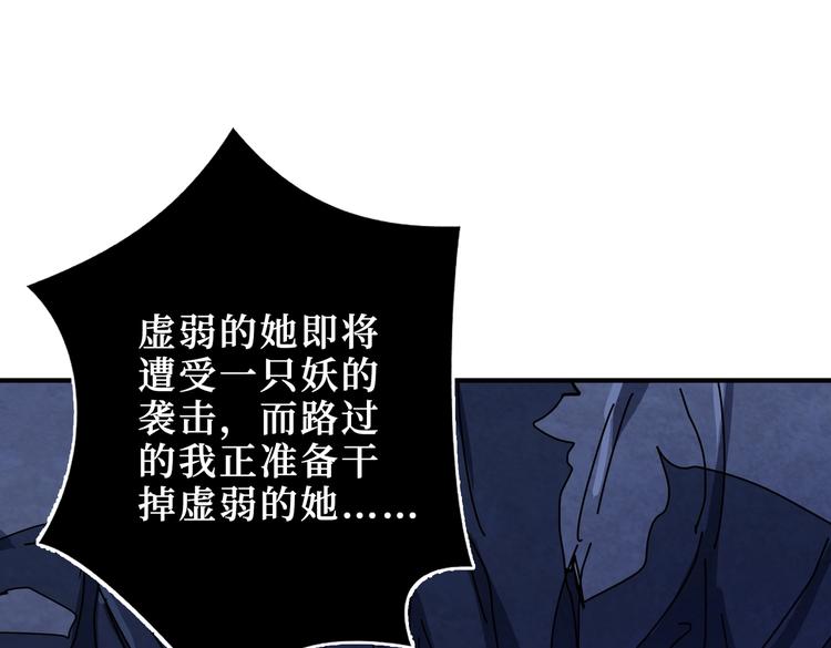 噬神纪韩漫全集-第243话 先反抗后屈服再享受无删减无遮挡章节图片 